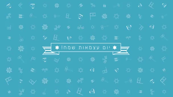 Den nezávislosti Izraele holiday flat design animace pozadí s tradiční osnovy ikonu symboly a textem v hebrejštině - Záběry, video