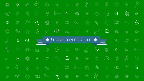 Izrael függetlenségi napja ünnep lapos design animáció háttér a hagyományos szerkezeti ikon szimbólumok és a héber szöveg - Felvétel, videó