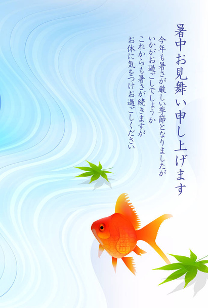 Verão goldfish fundo da água
 - Vetor, Imagem