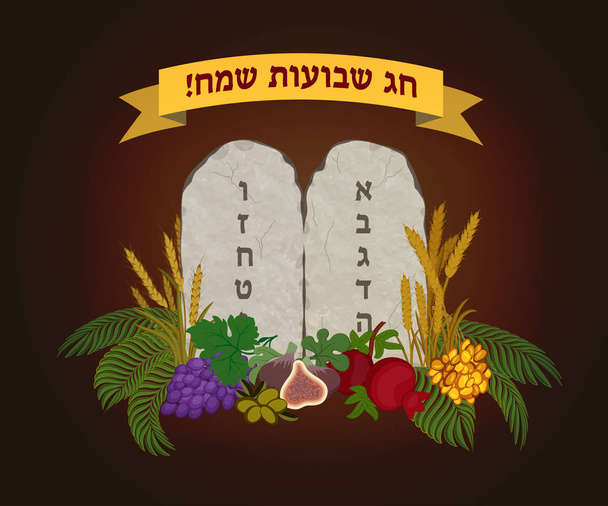 Fête juive de Shavuot, tablettes de pierre et sept espèces
 - Vecteur, image