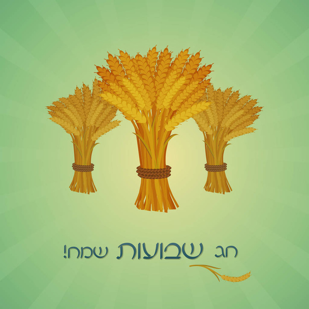 Happy Σαβότ εβραϊκή αργία ευχετήρια κάρτα. Στάχυα σιταριού - Διάνυσμα, εικόνα