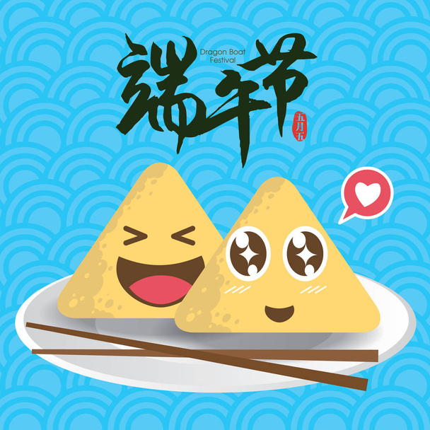 Vector dragon boat festival illustration with cute rice dumpling. Caption means Dragon Boat Festival. - Vector, Image