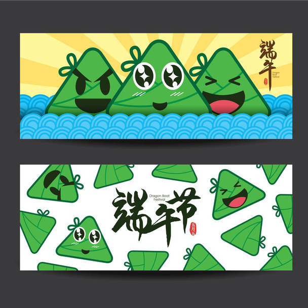 Σύνολο δράκος βάρκα Φεστιβάλ διάνυσμα banner εικονογράφηση με χαριτωμένο ρύζι είδος ζυμαρικών. Μεταφράσεις: Dragon Boat Festival. - Διάνυσμα, εικόνα
