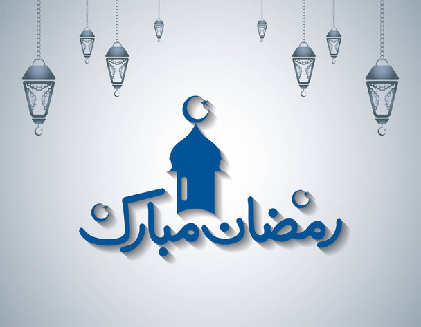 Ramadan Mubarak Calligraphy on Light Gray Background - Vector, Image