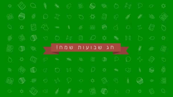 Shavuot vacaciones plano diseño animación fondo con símbolos de iconos esquema tradicional y texto hebreo
 - Imágenes, Vídeo