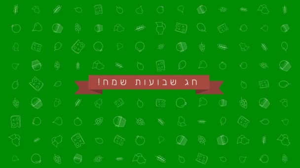 Sjavoeot (Wekenfeest) vakantie platte ontwerp animatie achtergrond met traditionele overzichtsknoppen pictogram en Hebreeuwse tekst - Video