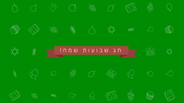 shavuot holiday flat design animation hintergrund mit traditionellen symbolen und hebräischem text - Filmmaterial, Video