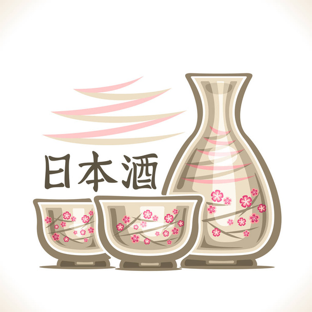 Ilustración vectorial de bebida alcohólica Sake, 2 tapas de cerámica y botella de tokkuri con flor de cerezo para shochu japonés, tipografía original para palabra sake en japonés, composición de silueta para menú de bar
. - Vector, imagen