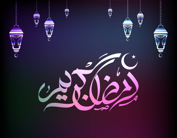 Рамадан Мубарак каліграфії на абстрактні темний колір фону - Вектор, зображення