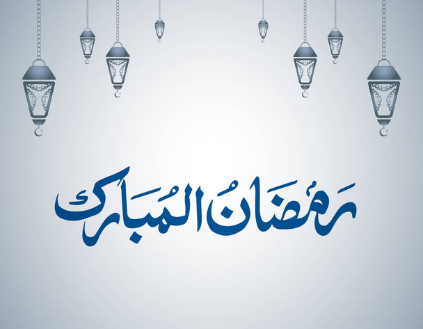 Ramadan Mubarak kaligrafia na jasnoszarym tle - Wektor, obraz