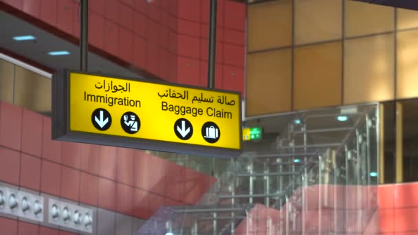 Baggage Claim and Immigration sign airport. - Footage, Video