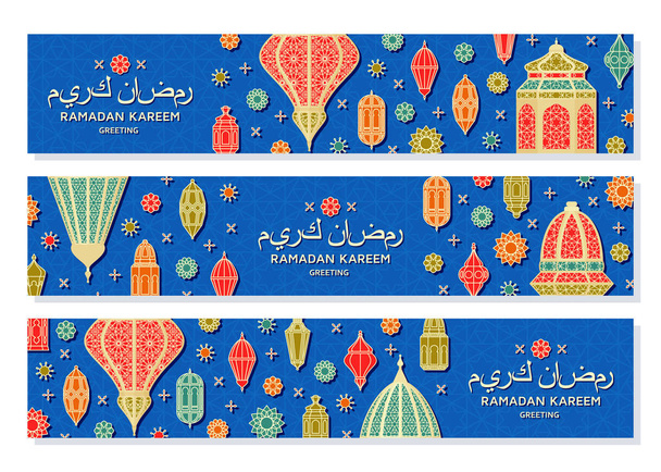 Ramadan Kareem Contexte. Lanterne arabe islamique. Traduction Ramadan Kareem. Carte de voeux
 - Vecteur, image