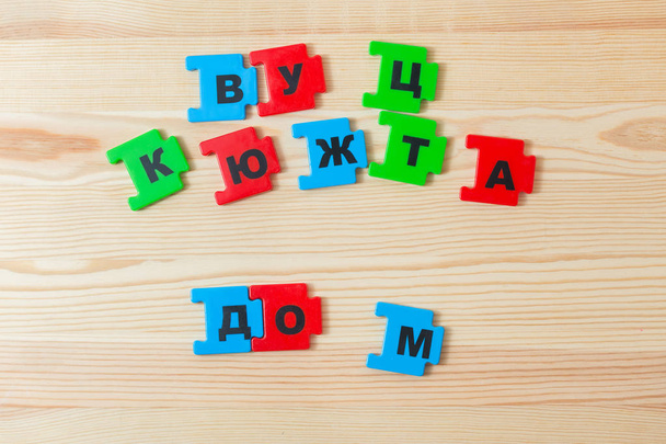 Ahşap arka plan yalan üzerine Rus alfabesi harfleri. Çocuk Rus evde yazıt sundu - Fotoğraf, Görsel