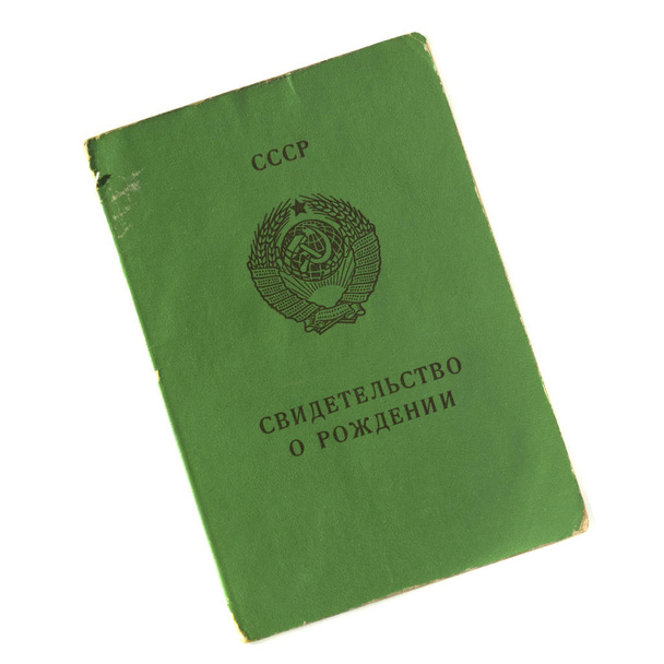 πιστοποιητικό γέννησης του δείγματος ΕΣΣΔ της δεκαετίας του 1970-1990 απομονώνονται σε λευκό φόντο - Φωτογραφία, εικόνα