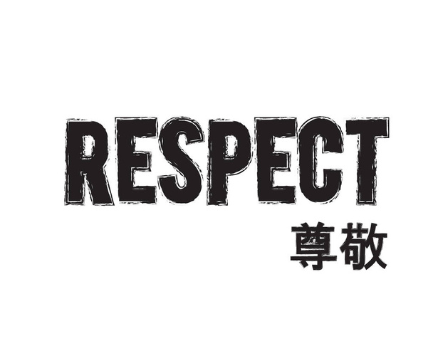 japonské písmo a respekt ikona - Vektor, obrázek