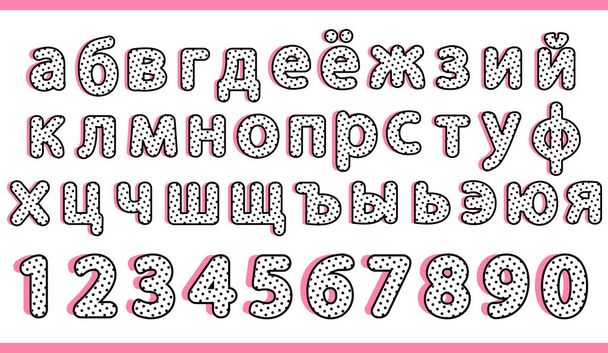 キリル文字のロシア語のアルファベット。黒の水玉の文字セット。ベクトル レトロなタイポグラフィ。タイトルや見出しのモダンなキッズ デザイン フォント コレクション。少女のようなドール スタイル。かわいいと甘い数値です。プリンセスの落書き - ベクター画像