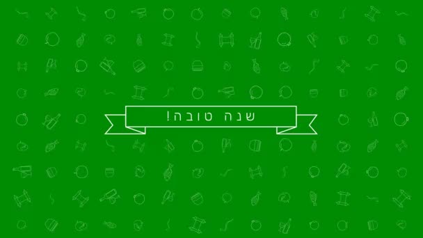 謹賀新年ホリデー フラット デザイン アニメーション背景語ヘブライ語の「入園」意味で伝統的なアウトライン アイコン記号で「良い年がある」。ループでは、アルファ チャネル. - 映像、動画