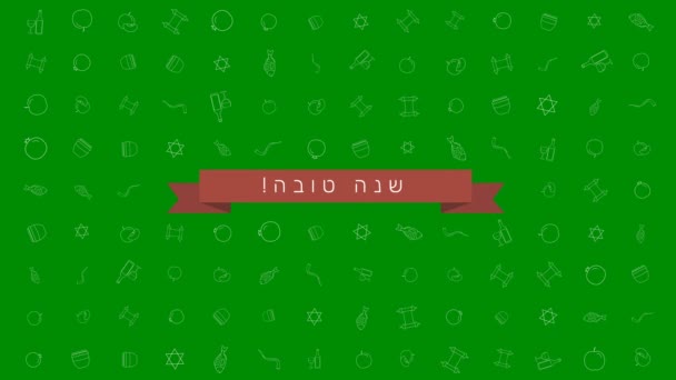 謹賀新年ホリデー フラット デザイン アニメーション背景語ヘブライ語の「入園」意味で伝統的なアウトライン アイコン記号で「良い年がある」。ループでは、アルファ チャネル. - 映像、動画