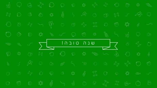 Ros hásáná holiday flat design animáció háttér a hagyományos szerkezeti ikon szimbólumokkal szöveget héber "Shana Tova" jelentése "van egy jó év". az alfa-csatornát hurok. - Felvétel, videó