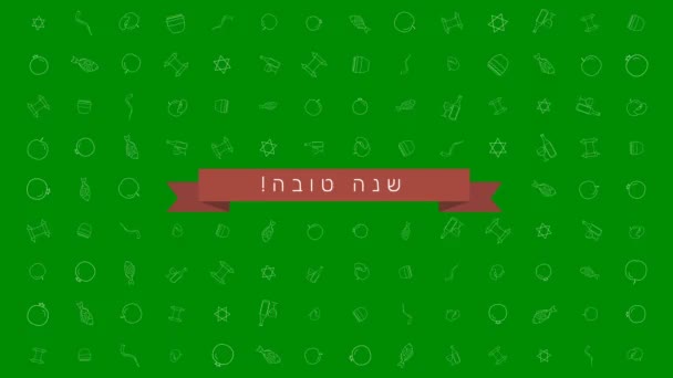 Rosh Hashanah vakantie platte ontwerp animatie achtergrond met traditionele overzichtsknoppen pictogram met tekst in Hebreeuwse "Shana Tova" zin "hebben een goed jaar". loop met alfakanaal. - Video