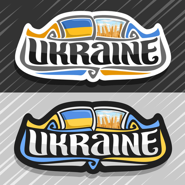 Vector logo voor Oekraïne land, koelkast magneet met Oekraïense vlag, oorspronkelijke penseel lettertype voor woord Oekraïne en Oekraïense symbolen - blauwe bewolkte hemel en gele tarweveld met overvloedige oogst. - Vector, afbeelding