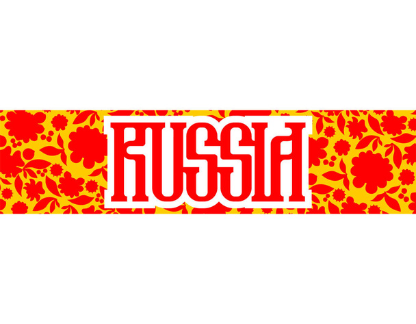 Russia lettering sign. Russian old font symbol. Vector illustratio - Vector, Image