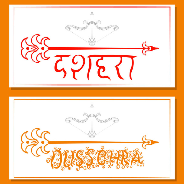 Dussehra, festival Navratri in India. 10-19 ottobre. Il concetto di una vacanza indù. Arco e freccia di Lord Rama. Sfondo di grunge. Testo hindi Dussehra. Disegno a mano. Inviti, volantini
 - Vettoriali, immagini