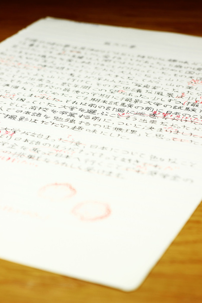 Étudier le japonais
 - Photo, image