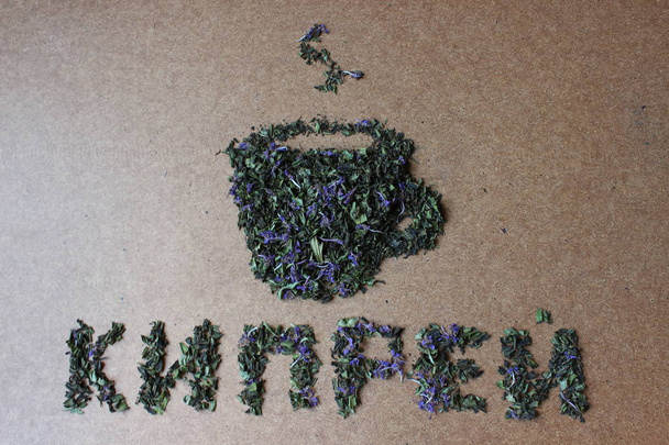 Сухой русский Иван-чай выложен в виде надписи чай с чашкой
 - Фото, изображение