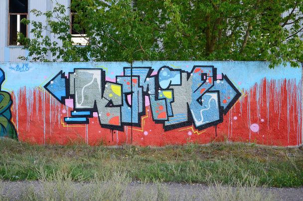 Teljes és tökéletes graffiti mű. A régi fal festék foltot a stílus a street art-kultúra díszített. Színes háttér textúra. - Fotó, kép
