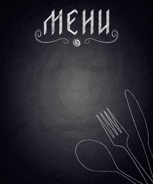 Menu of restaurant on black chalkboard background. Vector illustration - Vector, Image