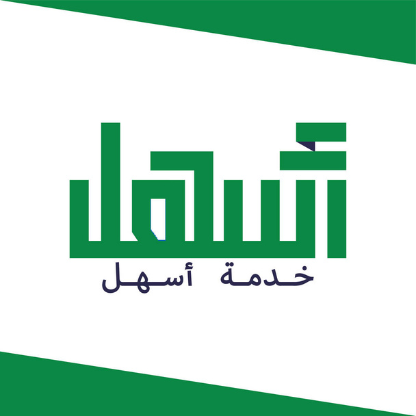 Arapça hat Logo hisse senedi şablonu - Vektör, Görsel