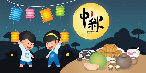 Közepén őszi fesztivál vagy Zhong Qiu Jie banner illusztráció aranyos gyerekek játszani lámpa és hagyományos fesztivál étellel. Felirat: 15 augusztus; boldog közepén őszi - Vektor, kép