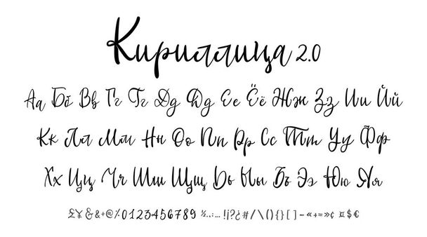 ロシアの書道アルファベット。ベクトルキリル文字。小文字、大文字、数字、特殊記号が含まれています. - ベクター画像
