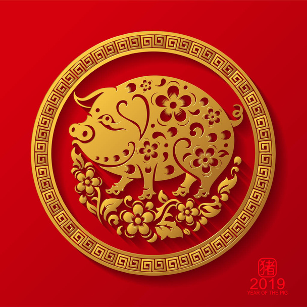 Feliz año nuevo chino 2019 Signo del zodíaco con el arte de corte de papel dorado y estilo artesanal en el fondo de color. (Traducción al chino: Año del cerdo
) - Vector, imagen
