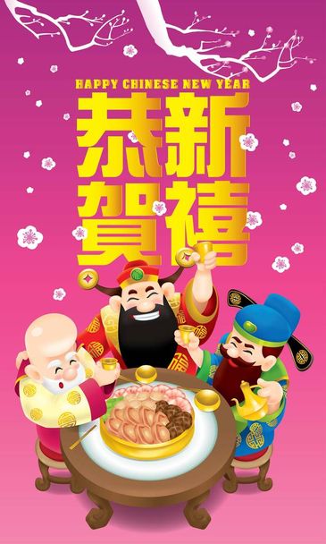 Drie schattige Chinese goden (vertegenwoordigen lange levensduur, rijke en loopbaanontwikkeling) zijn vrolijk feesten. Bijschrift: Ik wens u een gelukkig Chinese Nieuwjaar. - Vector, afbeelding