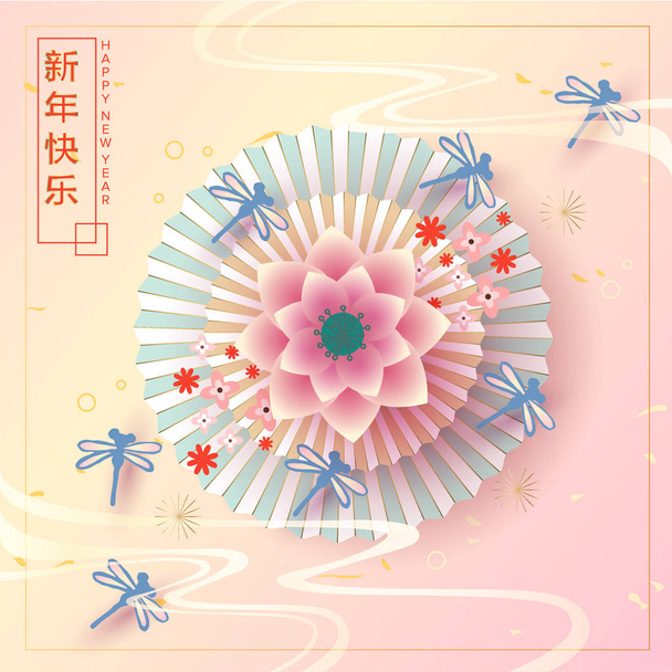Çince Çince dil metin (sonbahar mutlu) yazı ile Sonbahar Festivali tasarım orta. Vektör çizim - Vektör, Görsel