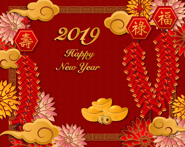 Happy Chinese new year retro gold relief flower firecrackers cloud and ingot. Idea for greeting card, web banner design. (Chinese Translation : Prosperity, Blessing, Longevity) - Vector, Image