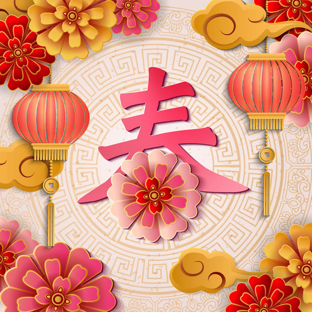 Hyvää kiinalaista uutta vuotta retro tyylikäs helpotus kukka pilvi lyhty ja taidekirje: Kevät. Idea onnittelukortti, web banneri suunnittelu. (Kiinan käännös: Kevät
) - Vektori, kuva