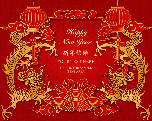 幸せな中国の旧正月レトロ ゴールド レリーフ波雲ラウンド フレーム ドラゴンとランタン。(中国語の翻訳: 新年あけましておめでとうございます) - ベクター画像