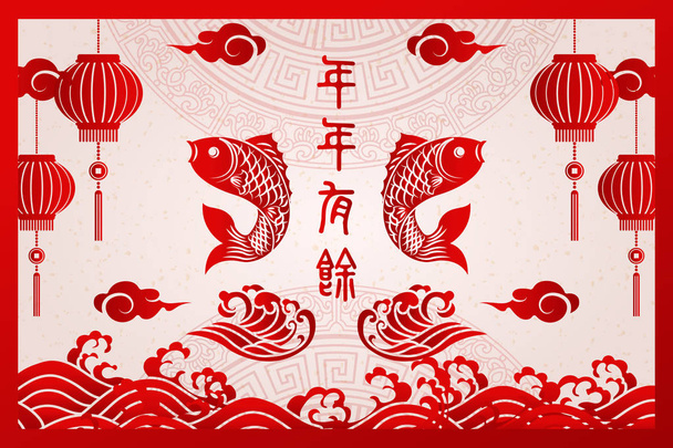 Feliz año nuevo chino retro rojo marco tradicional pez linterna ola nube y palabras auspiciosas. (Traducción al chino: Que tengas la prosperidad más que suficiente cada año
) - Vector, imagen