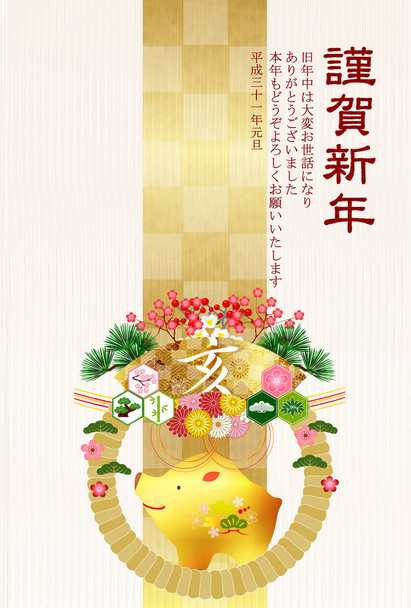 Карти нового року кабана Японська паперова фону - Вектор, зображення
