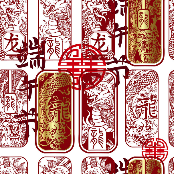 nahtloses Muster mit Stempeln mit Drachen. Chinesische Zeichen bedeuten "Drache" in unterschiedlicher Schrift und "Drachenbootfest" im Hintergrund - Vektor, Bild