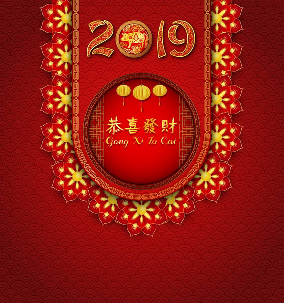 Hyvää kiinalaista uutta vuotta 2019 kortti. Sian vuosi
 - Vektori, kuva
