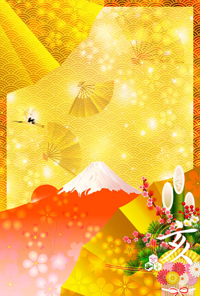 Αγριογούρουνο νέο έτος κάρτα Όρος Φουτζιγιάμα φόντο - Διάνυσμα, εικόνα