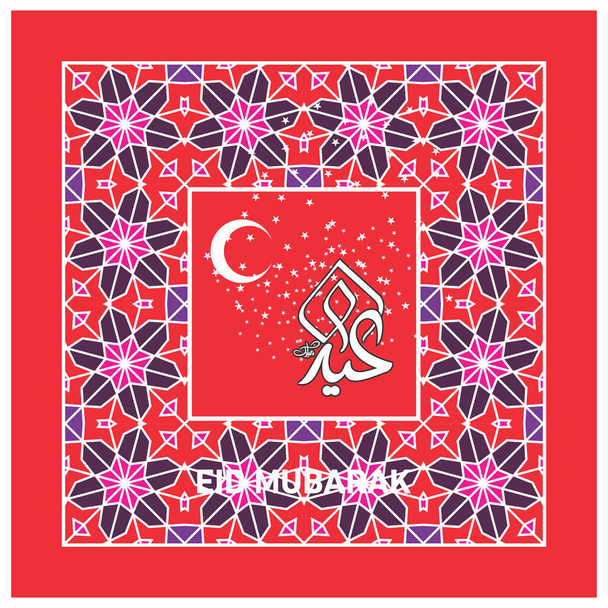 Az Arab kalligráfiával az ünneplés muszlim Közösség Fesztivál Eid Mubarak - Vektor, kép