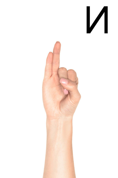 vista parcial de la mano femenina mostrando letra cirílica, lenguaje sordo y mudo, aislado en blanco
 - Foto, Imagen