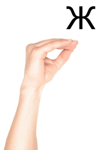 キリル文字、手話、白で隔離を示す人間のトリミング ビュー - 写真・画像