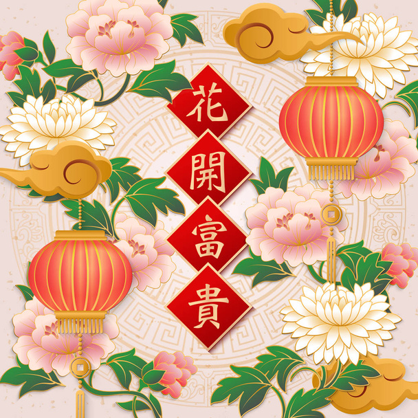 Felice anno nuovo cinese retrò elegante rilievo rosso rosa peonia fiore nuvola lanterna e couplet primavera. (Traduzione Cinese: fiori fioriti che portano ricchezza e reputazione
) - Vettoriali, immagini