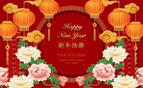 Happy Chinese new year retro gold relief red pink peony flower lantern cloud firecrackers and lattice round frame.  (Chinese Translation : Happy new year) - Vector, Image